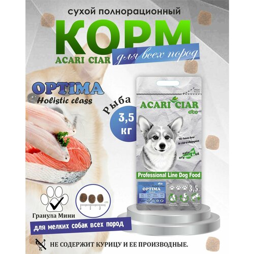 Сухой корм для собак Acari Ciar Optima Fish Light 3,5 кг ( мини гранула) фото