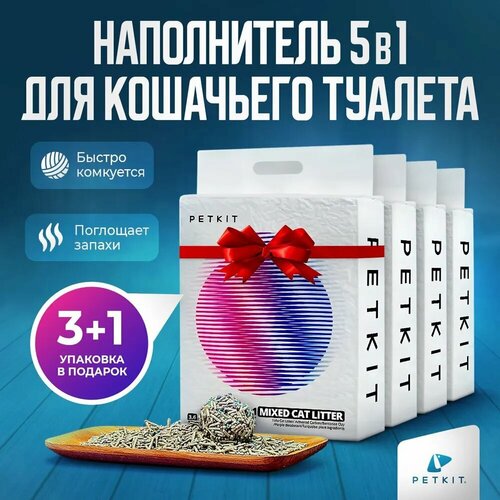 Набор Тофу наполнителя 5в1 Petkit (4 упаковки ) фото