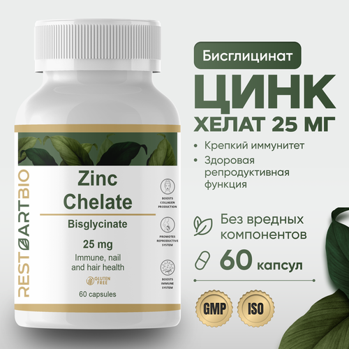 Цинк хелат RESTARTBIO 60капсул без вредных компонентов высокая дозировка zinc chelate фото