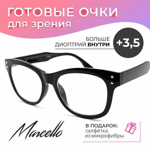 Готовые очки для зрения корригирующие Marcello GA0654 C2 с диоптриями +3,5 для чтения на плюс женские. фото