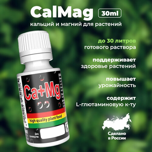 Удобрение для растений и цветов Калмаг / RasTea Eco-Hydro CalMag 30ml фото