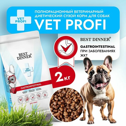 Корм сухой диетический супер премиум класса Vet Profi Gastro Intestinal для собак любых пород при чувствительном пищеварении, 2 кг Best Dinner (Бест Диннер) фото