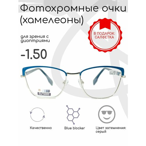 Фотохромные готовые очки с диоптриями -1.50, корригирующие фото