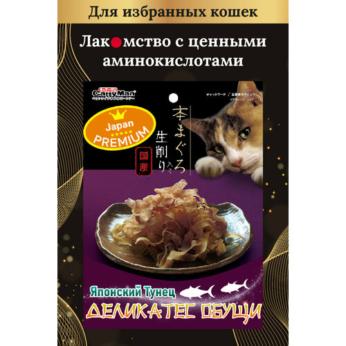 Лакомство для кошек Japan Premium Pet деликатес Обущи на основе мяса розового сибаса в виде воздушной нарезки, 30 г фото