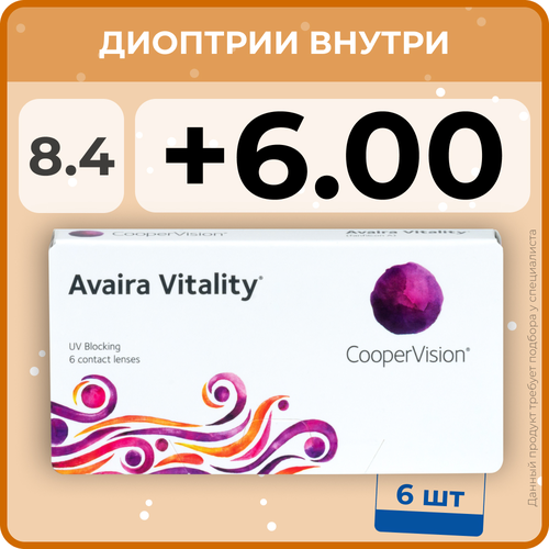 Контактные линзы CooperVision Avaira Vitality, 6 шт., R 8,4, D +6, прозрачный, 1 уп. фото