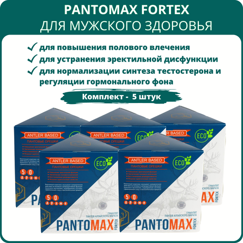 PantoMax Fortex для мужского здоровья, драже-орешки 50 шт. - Набор 5 шт. фото