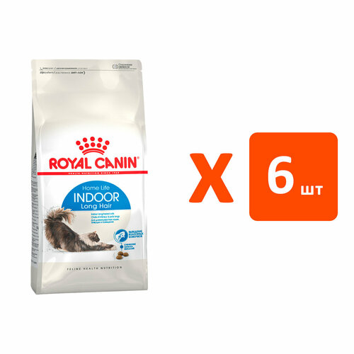 ROYAL CANIN INDOOR LONG HAIR для взрослых кошек живущих дома для вывода шерсти (2 кг х 6 шт) фото