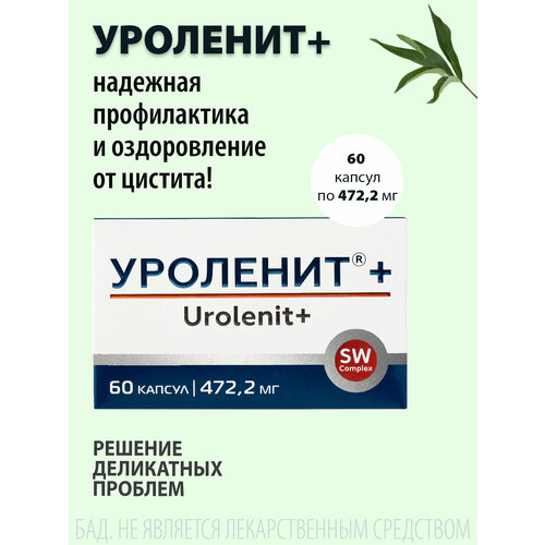 Уроленит + для мочеполовой системы, 60 капсул 472, 2 мг фото