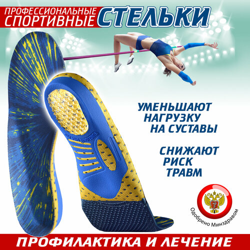 Ортопедические стельки спортивные Sport, для обуви, каркасные, 36 фото