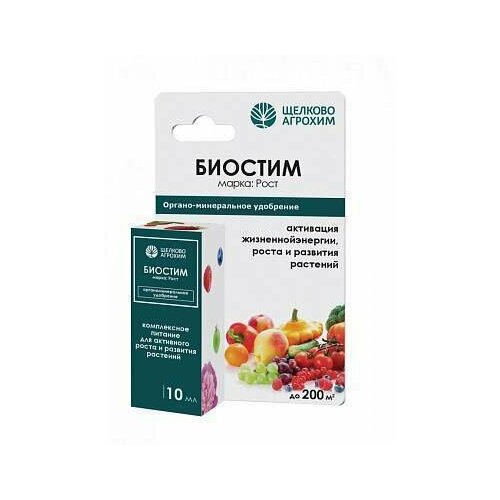 Биостим Рост 10мл. БИО (стимулятор роста) для рассады и цветов, аминокислоты Щелково 1121 фото