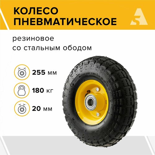 Колесо для тачки / тележки пневматическое 3.50-4, диаметр 255 мм, ось 20 мм, металлический обод, симметричная ступица, шариковый подшипник - PR 1804S-20 фото