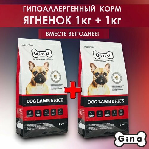 Корм для собак сухой супер премиум класса Gina Dog Lamb & Rice ягненок, рис, 1 кг + 1 кг фото