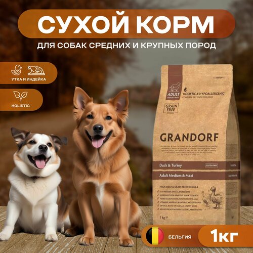 Сухой корм для собак Grandorf беззерновой, утка с индейкой 1 уп. х 1 шт. х 1000 г фото