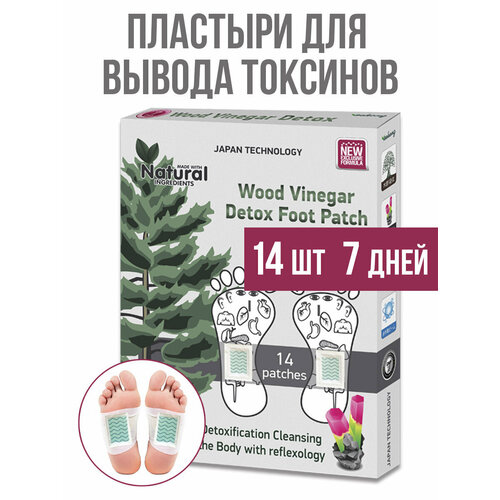 Пластырь китайский для выведения токсинов для стоп ног кожи суставов детокс патчи от боли прыщей, курс на 7 дней, упаковка 14 ш фото