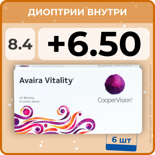 Контактные линзы CooperVision Avaira Vitality, 6 шт., R 8,4, D +6,5, прозрачный, 1 уп. фото