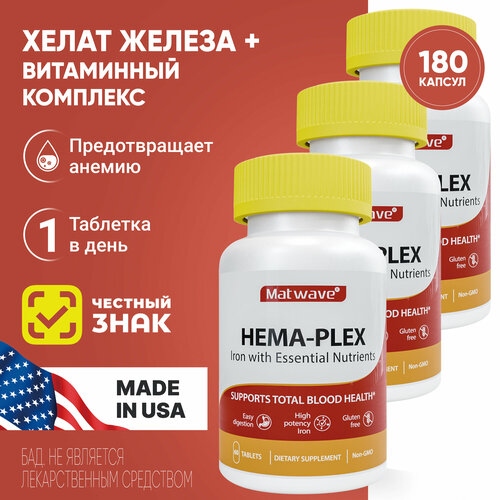 Комплект Хема-Плекс Матвейв Hema-Plex Matwave 60 таблеток массой 700 мг 3 упаковки фото