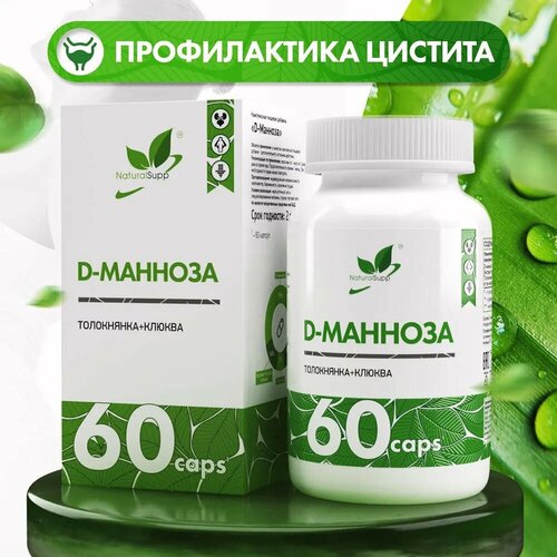 NATURALSUPP D-Манноза Толокнянка + Клюква (60 капсул) фото