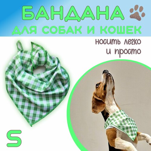 Бандана для собак и кошек, Клетка, S фото