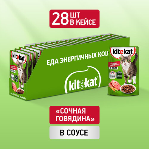 Влажный корм KITEKAT™ для кошек со вкусом говядины в соусе «Сочная говядина», 28 шт по 85г фото