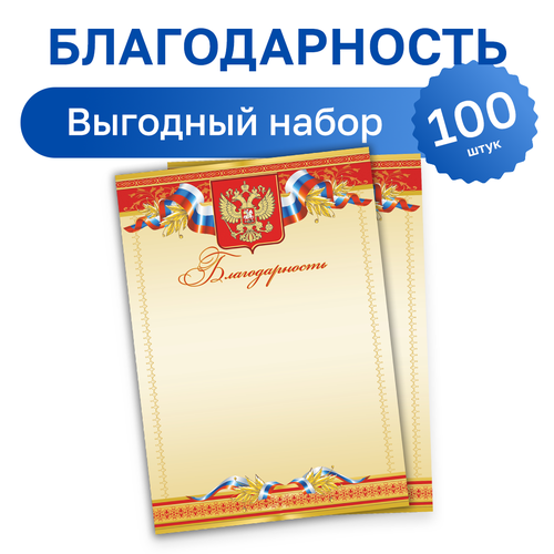 100 шт. - бланк 