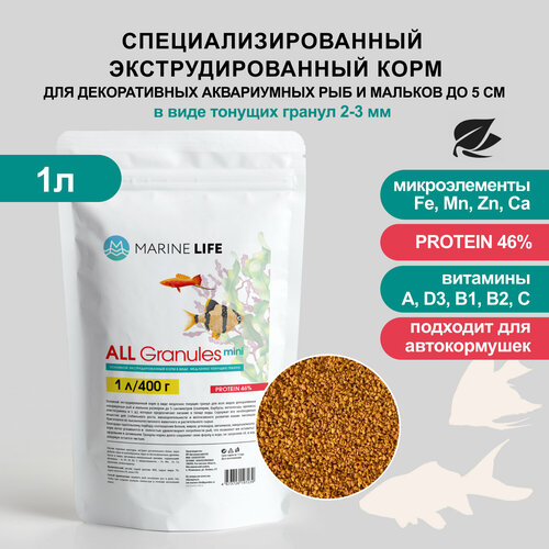 Корм для аквариумных и всех видов декоративных рыб, Marine Life ALL mini 1Л/400г фото