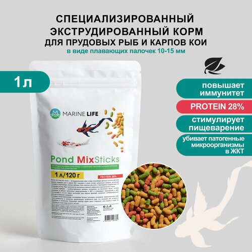 Корм для прудовых рыб и карпов КОИ Pond MIX Sticks 1л/120г фото