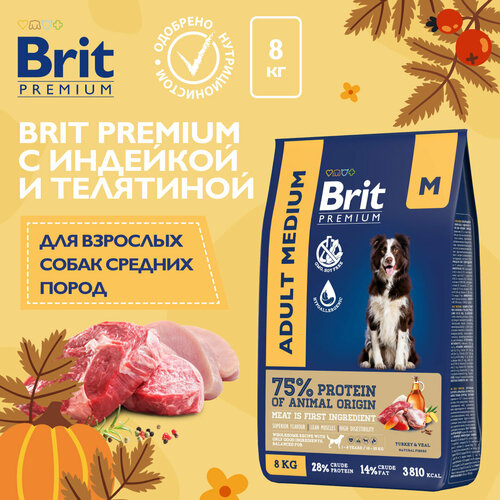 Сухой корм Brit Premium Dog Adult Medium для собак средних пород с индейкой и телятиной 8 кг фото