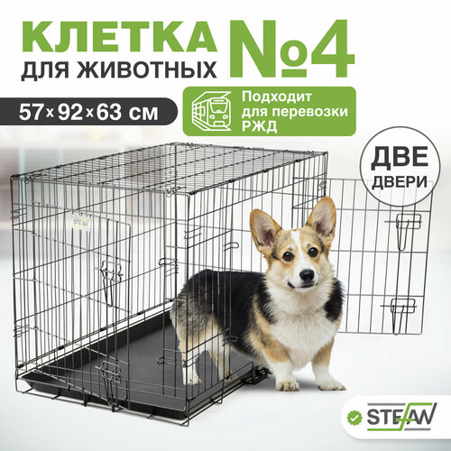 Клетка для собак с поддоном, 2х двери, металл STEFAN (Штефан), №4 92x57x63, черный, MC204 фото