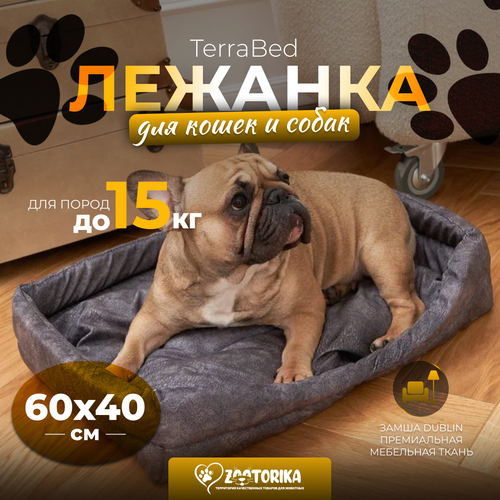 Лежанка для собак и кошек TerraBed прямоугольная из замши, серая, 60x40 / Лежак с подушкой для животных мелких и средних пород фото