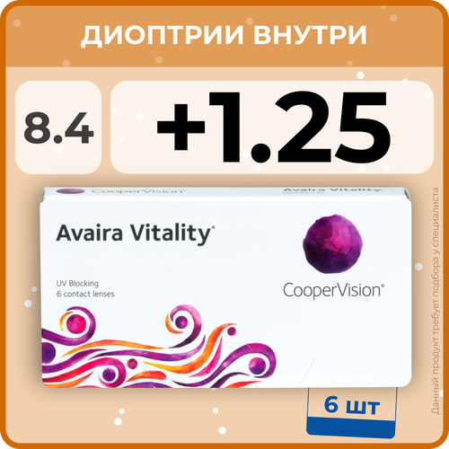 Контактные линзы CooperVision Avaira Vitality, 6 шт., R 8,4, D +1,25, прозрачный, 1 уп. фото