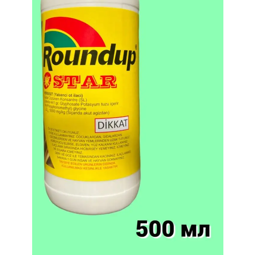 Roundap Star (Раундап) 500 мл. Турция / гербицид от любых сорняков фото