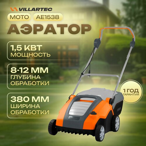 Аэратор скарификатор для газона электрический VILLARTEC AE1538 фото