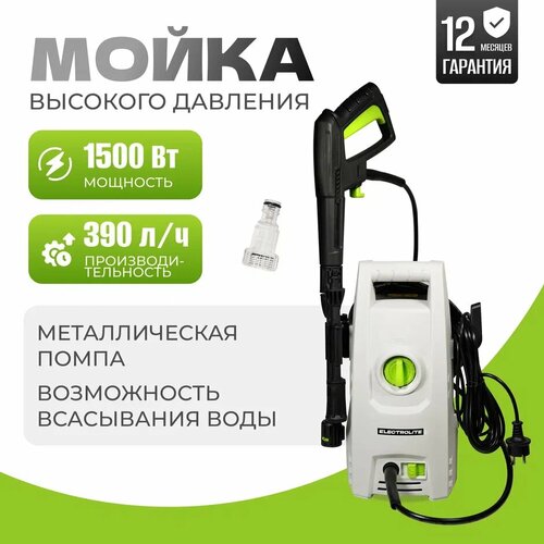 Мойка высокого давления Electrolite АВД-1510, 110 бар, 390 л/ч фото