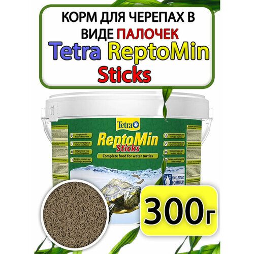 Tetra ReptoMin Sticks корм для черепах стики 300грамм фото