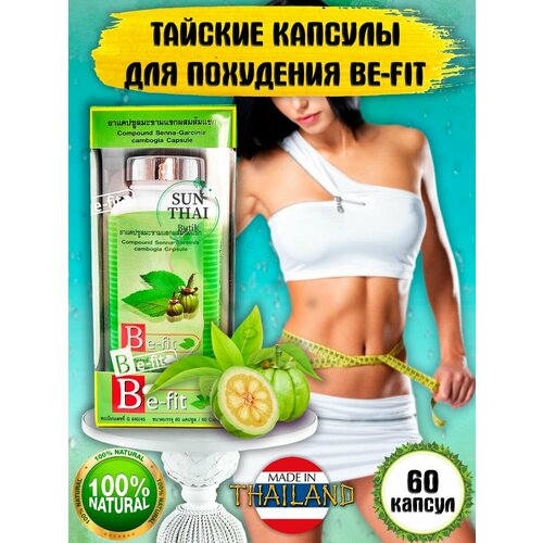 Капсулы Би-Фит (Be-Fit) для снижения веса на основе гарцинии, зелёного чая и чёрного перца 60 шт. фото