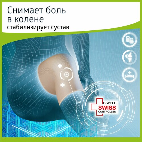 B.Well Бандаж на коленный сустав PRO W-331, размер S, высота 10 см, бежевый фото