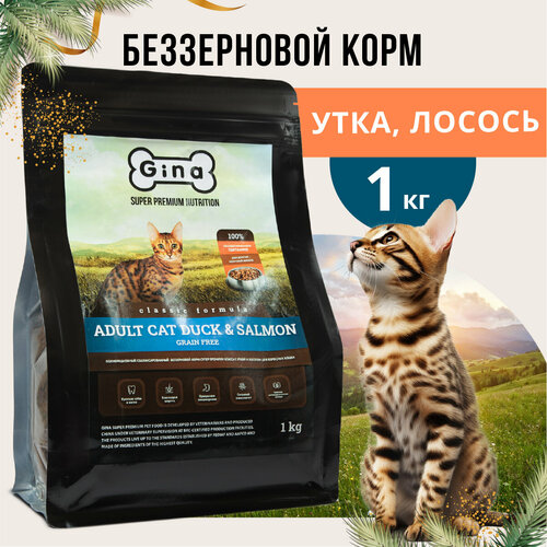 Корм для кошек сухой Gina Classic Grain Free Adult Cat Duck&Salmon, беззерновой, утка, лосось 1 кг фото