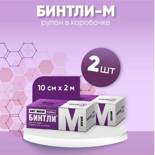 Бинтли-М бинт липкий фиксир 10смX2м, комплект из 2х штук фото