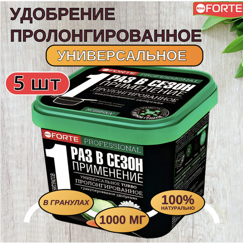 Bona Forte Удобрение гранулированное пролонгированное TURBO Универсальное с биодоступным кремнием, ведро 1 л 5 шт фото