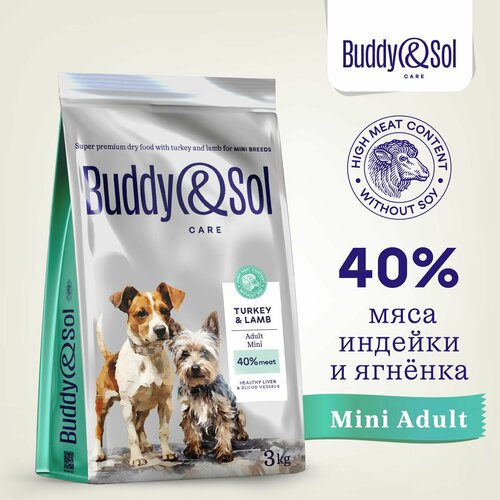 Корм для собак мелких пород Buddy&Sol 3 кг сухой суперпремиум-класса с индейкой и ягненком фото