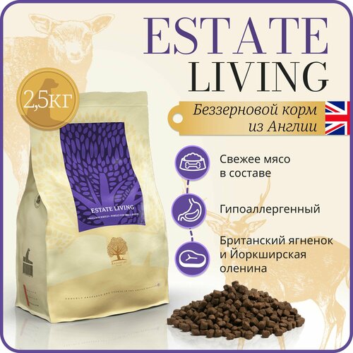 Корм для собак сухой ESSENTIAL холистик беззерновой ESTATE LIVING Small Size 2,5 кг, Англия фото