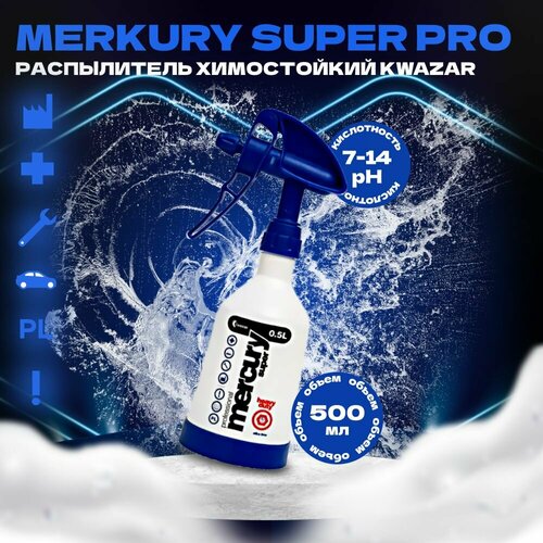 MERKURY SUPER AlkaLine Heavy Duty Опрыскиватель Kwazar, 500мл фото