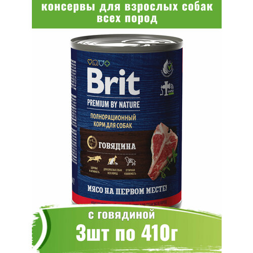 Brit Premium 3шт по 410г консервы для собак с говядиной фото