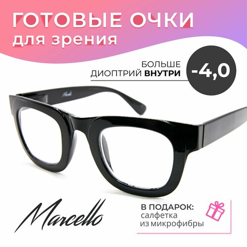 Готовые очки для зрения, корригирующие Marcello GA0644 C2 с диоптриями -4 для дали на минус женские фото