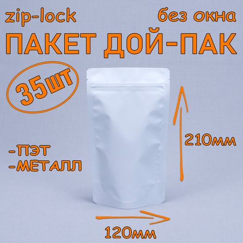 Пакет Дой-пак 120х210 мм, 35 шт, белый, металлизированный внутри, без окна, с замком zip--lock фото