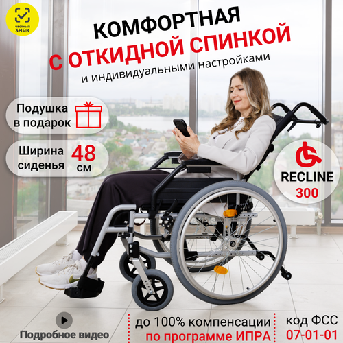 Кресло-коляска Ortonica Trend 50 / Recline 300 PP прогулочнаяя инвалидная механическая регулируемая спинка ширина сиденья 48 см код ФСС 07-02-01 фото