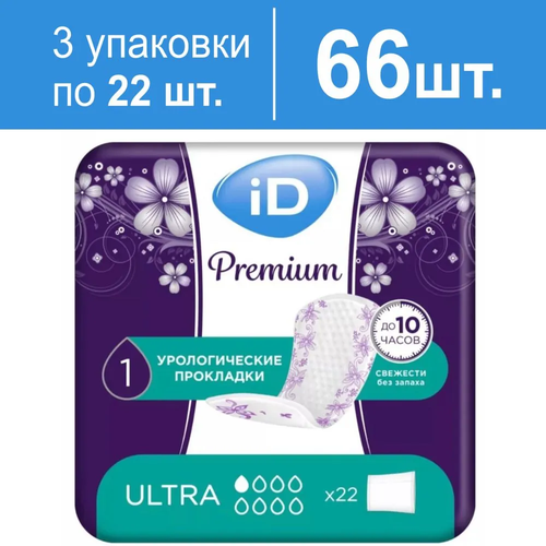 Прокладки урологические женские iD Premium Ultra, 3 упаковки по 22 штуки фото