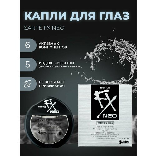 Японские капли для глаз Sante FX Neo фото