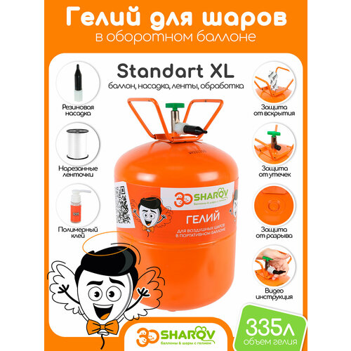 30Sharov Standart XL гелий для шаров фото