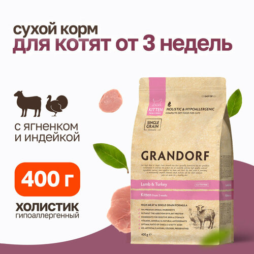 Grandorf сухой корм для котят с ягненком и индейкой - 400 г фото